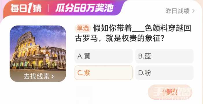 淘宝每日一猜1.16答案最新 淘宝大赢家1月16日今日答案分享[多图]图片2