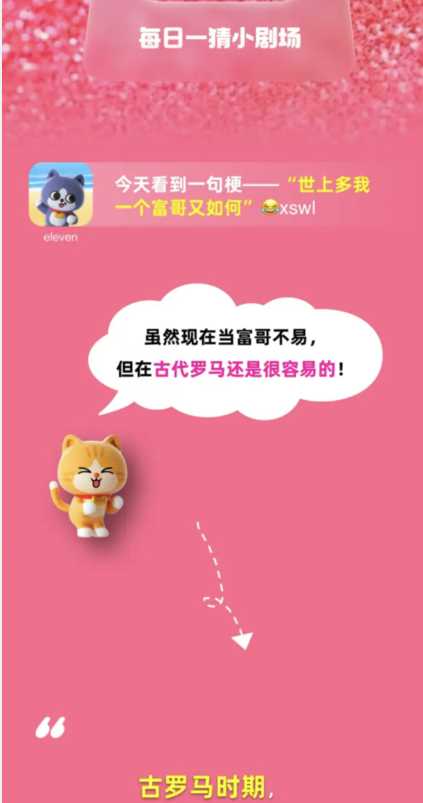 淘宝每日一猜1.16答案最新 淘宝大赢家1月16日今日答案分享[多图]图片3
