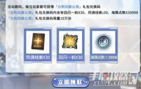 白荆回廊60抽怎么领 60抽奖励领取方法[多图]图片5