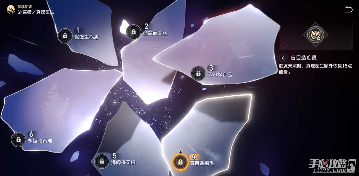 《崩坏星穹铁道》真理医生抽几个