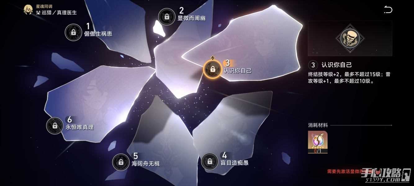 《崩坏星穹铁道》真理医生抽几个
