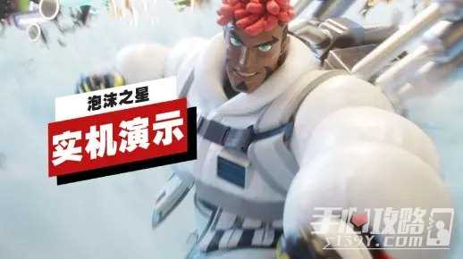 《泡沫之星》实机演示公布 泡沫横飞堆上最高潮！