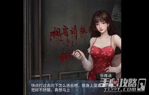 《山阴》第二章通关攻略