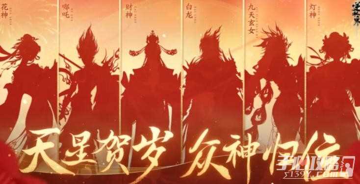 《逆水寒手游》春节皮肤获得攻略