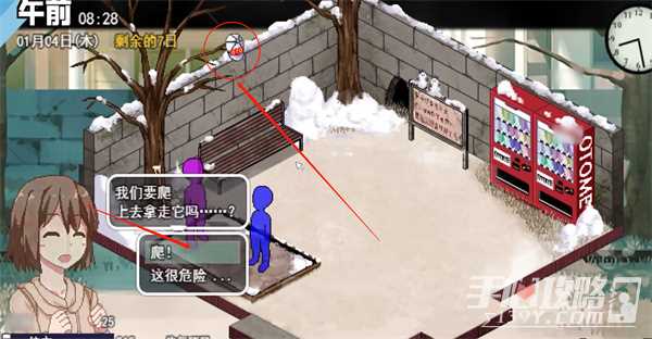 《冬日狂想曲》帽子位置介绍