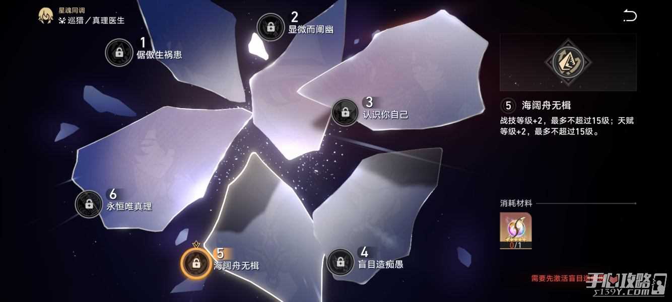 《崩坏星穹铁道》真理医生抽几个