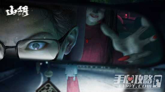 《山阴》第一章通关攻略