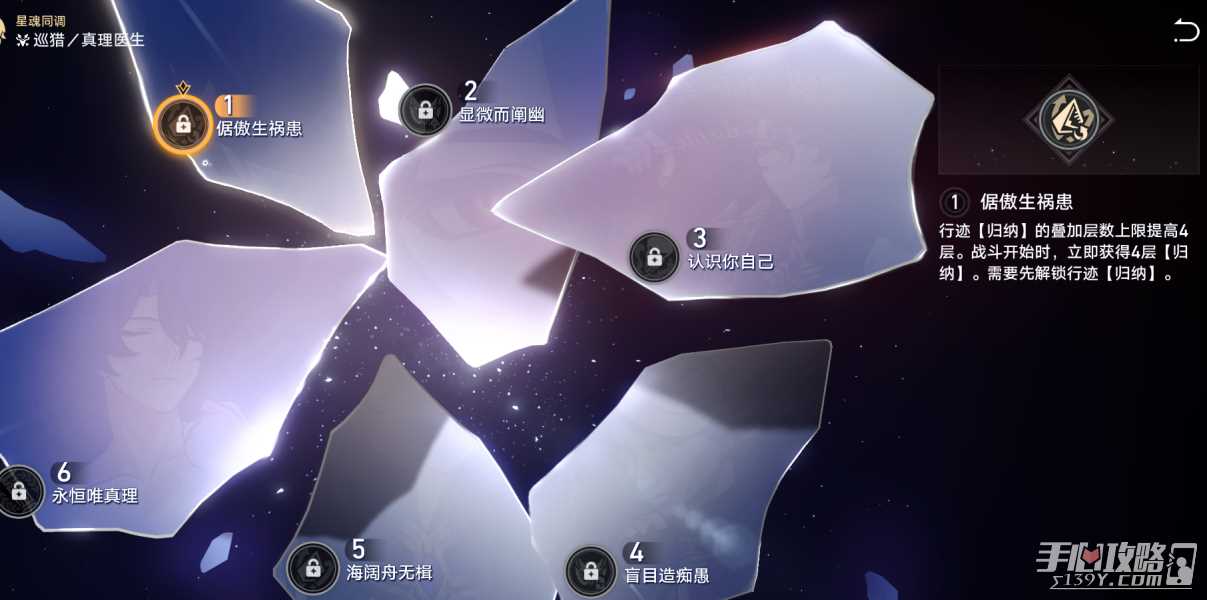 《崩坏星穹铁道》真理医生抽几个