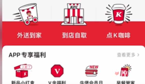光遇联动肯德基抽签位置介绍