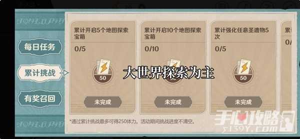 《原神》清洁大作战活动玩法攻略