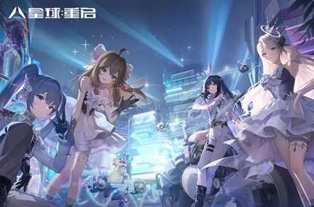 《星球重启》ASOUL新春环游记直播开始时间