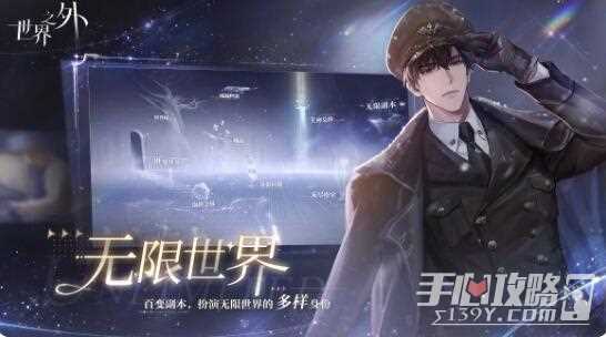 《世界之外》开服福利一览