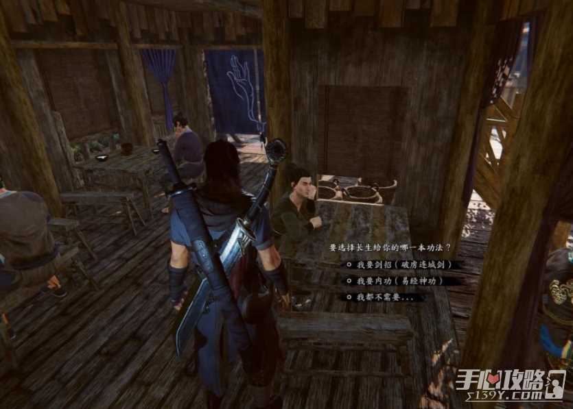 《紫塞秋风》内功及招式获取方法