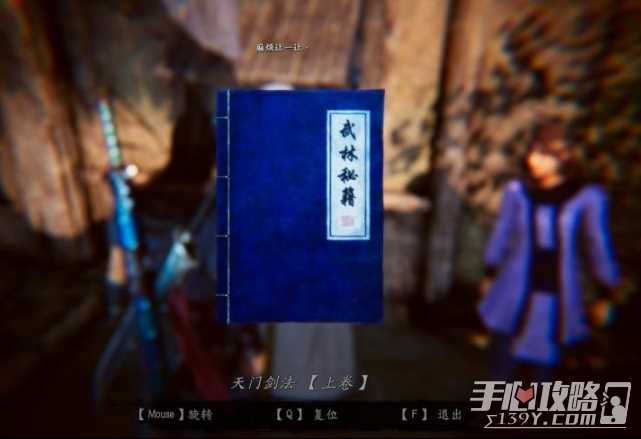 《紫塞秋风》内功及招式获取方法