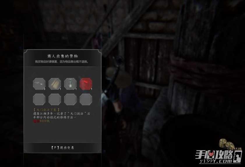 《紫塞秋风》内功及招式获取方法