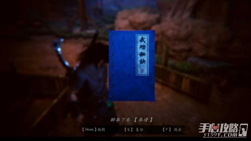 《紫塞秋风》内功及招式获取方法