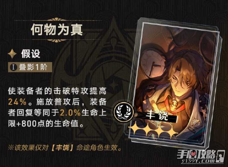 《崩坏星穹铁道》2.0光锥商店新增内容一览