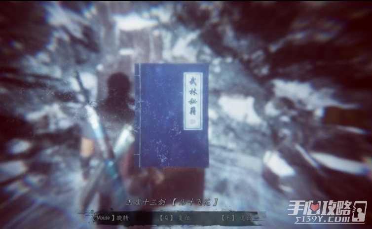 《紫塞秋风》内功及招式获取方法