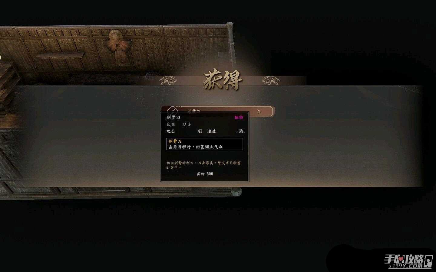 《古龙风云录》欀木果剁骨刀获取攻略