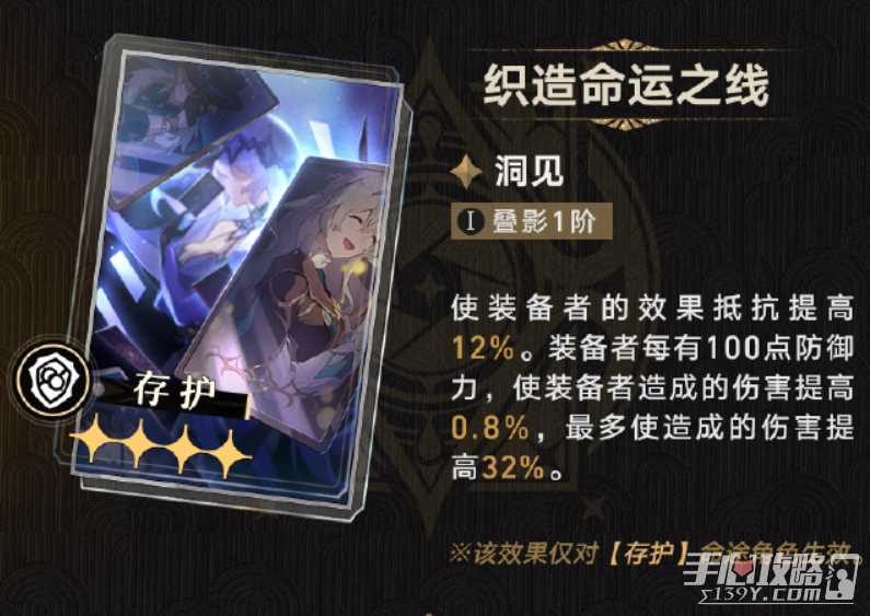 《崩坏星穹铁道》2.0光锥商店新增内容一览