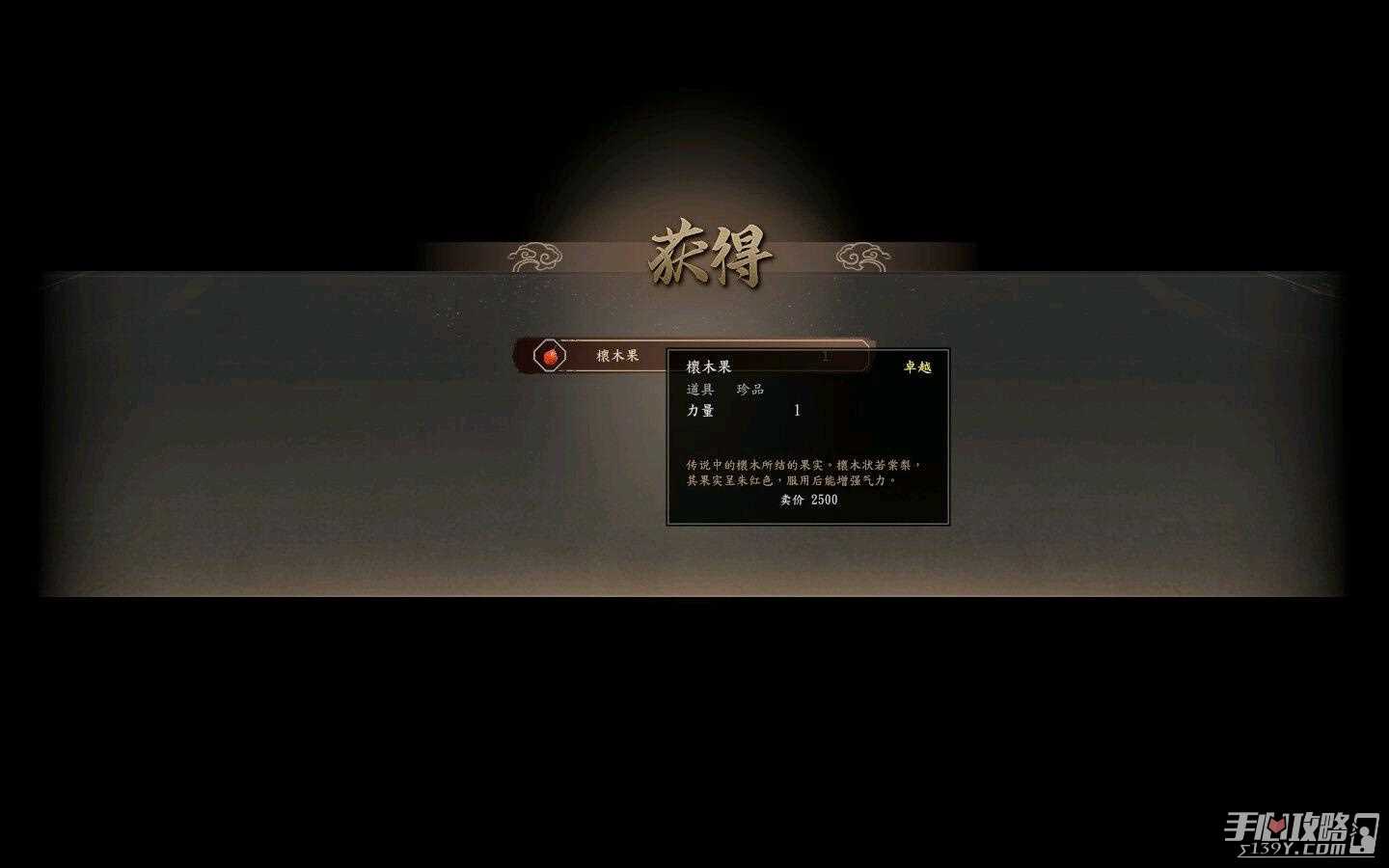 《古龙风云录》欀木果剁骨刀获取攻略