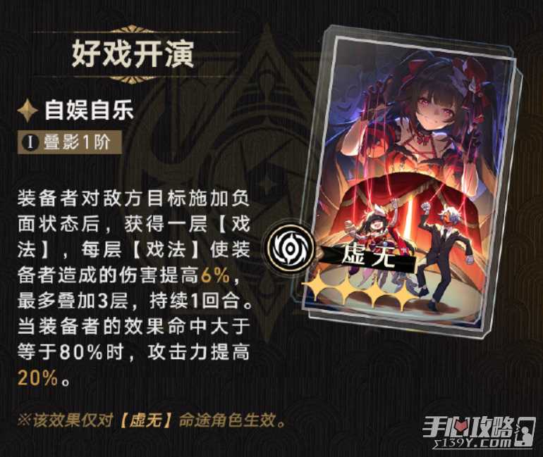 《崩坏星穹铁道》2.0光锥商店新增内容一览