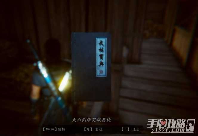 《紫塞秋风》内功及招式获取方法