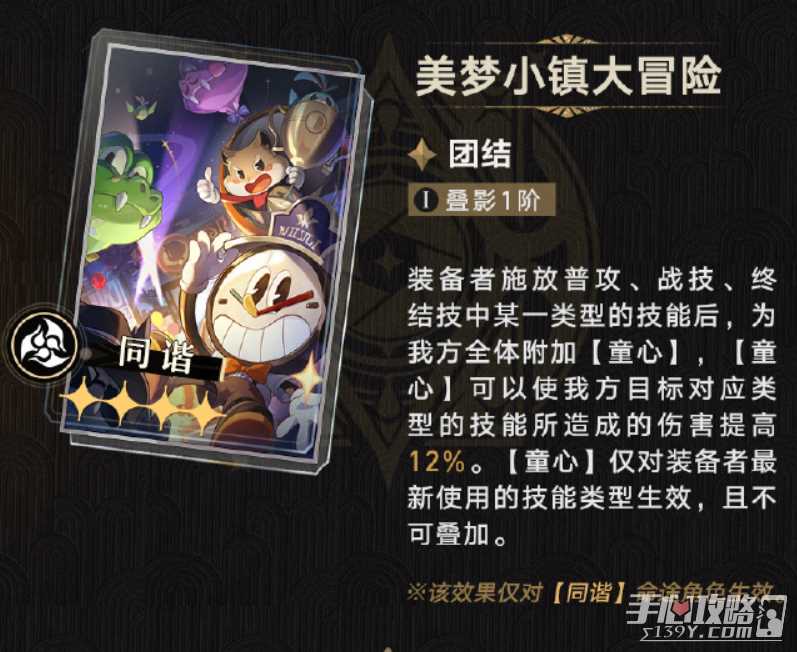 《崩坏星穹铁道》2.0光锥商店新增内容一览