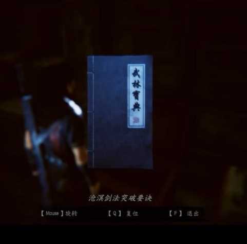 《紫塞秋风》内功及招式获取方法