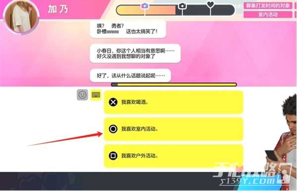 《如龙8》交友软件加乃攻略方法