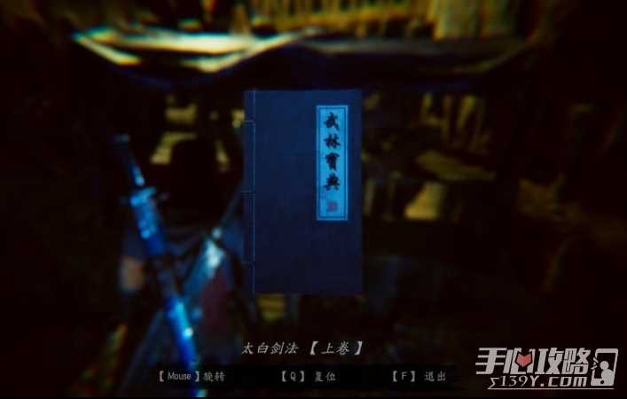 《紫塞秋风》内功及招式获取方法
