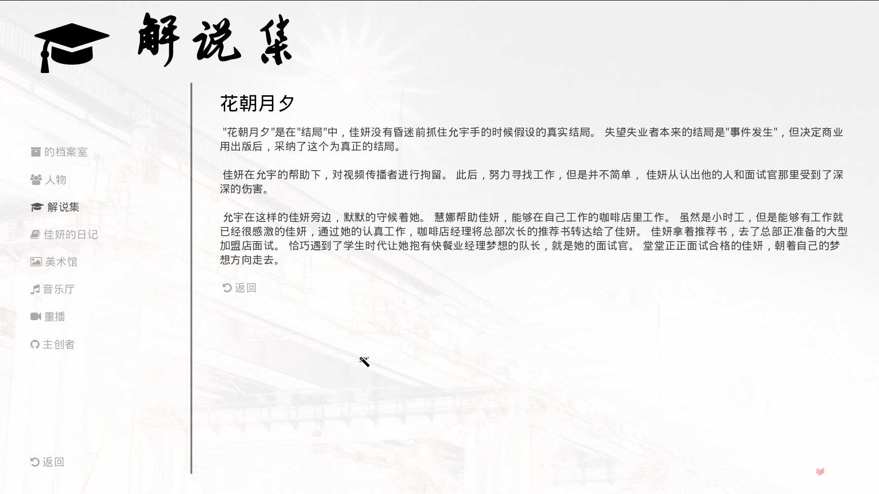 《失望失业者TEEN》全成就攻略指南