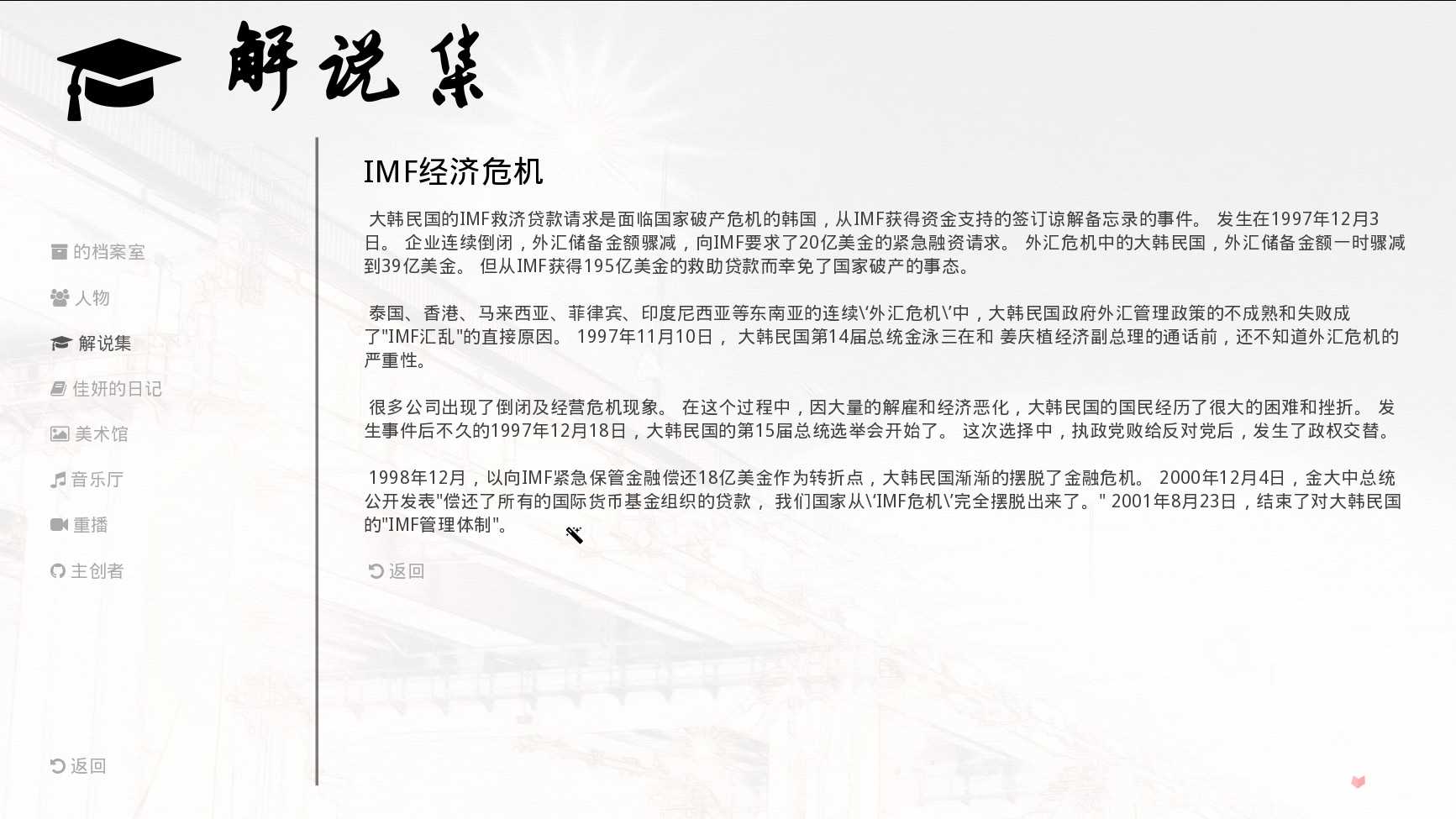 《失望失业者TEEN》全成就攻略指南