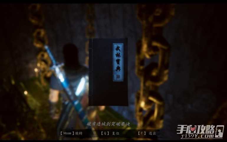 《紫塞秋风》内功及招式获取方法