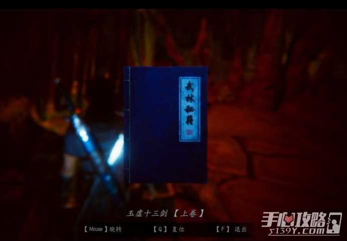 《紫塞秋风》内功及招式获取方法