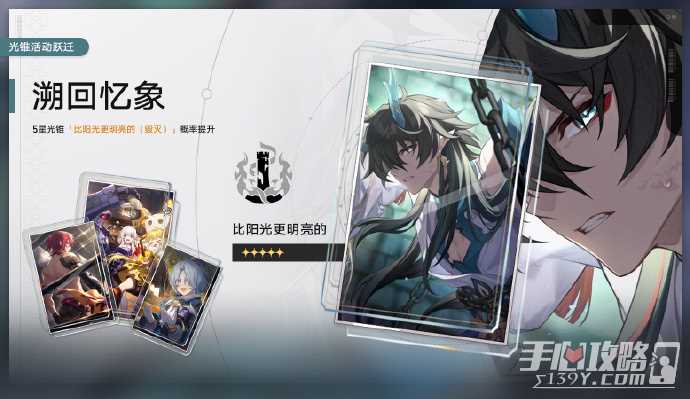 《崩坏星穹铁道》2.0黑天鹅丹恒饮月卡池上线时间公布 陪跑4星一览
