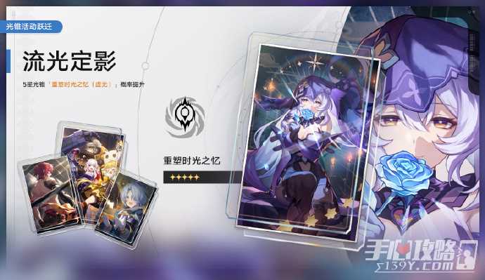 《崩坏星穹铁道》2.0黑天鹅丹恒饮月卡池上线时间公布 陪跑4星一览