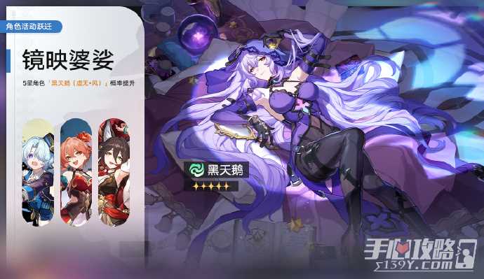 《崩坏星穹铁道》2.0黑天鹅丹恒饮月卡池上线时间公布 陪跑4星一览