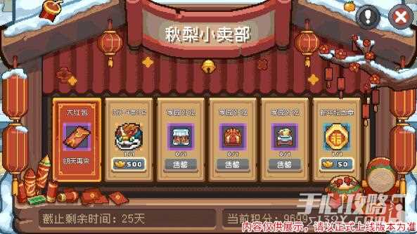 《元气骑士前传》2024春节福利活动一览