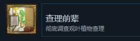 《逆转裁判456王泥喜精选集》查理前辈奖杯成就攻略