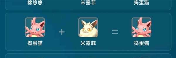 《幻兽帕鲁》四金词条捣蛋猫培养攻略