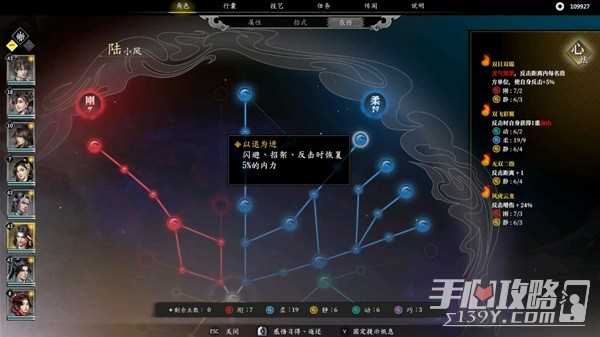 《古龙风云录》陆小凤属性加点推荐
