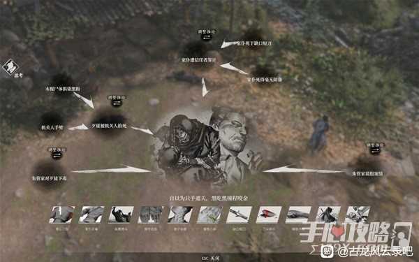 《古龙风云录》林道奇案解谜攻略