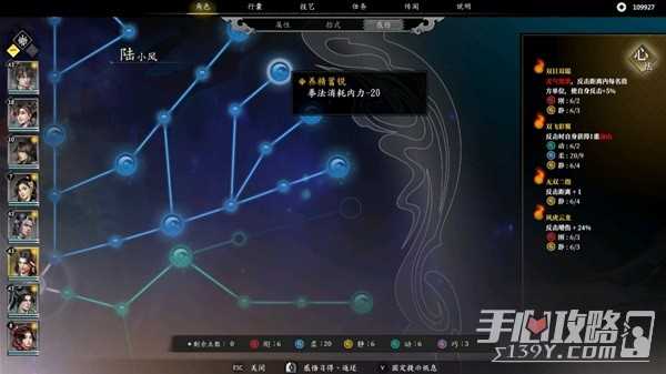 《古龙风云录》陆小凤属性加点推荐
