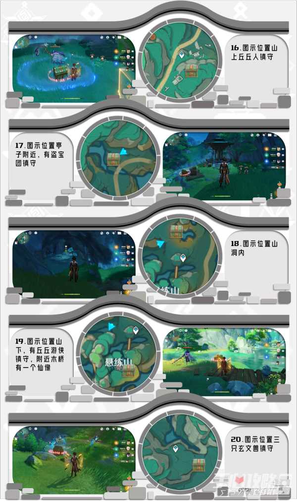 《原神》沉玉谷20个奇馈宝箱位置介绍