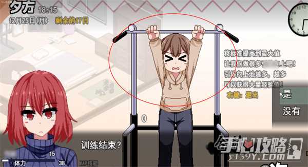《冬日狂想曲》隐藏角色攻略方法