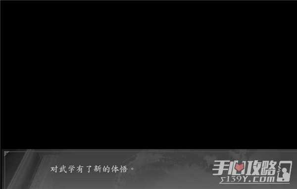 《古龙风云录》坐忘道心法获取方法