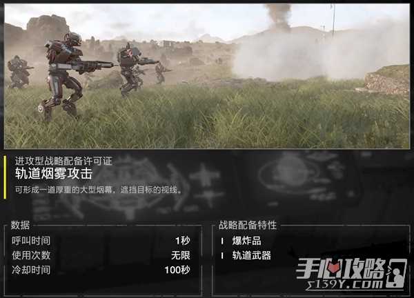 《地狱潜者2》武器及战略配备推荐