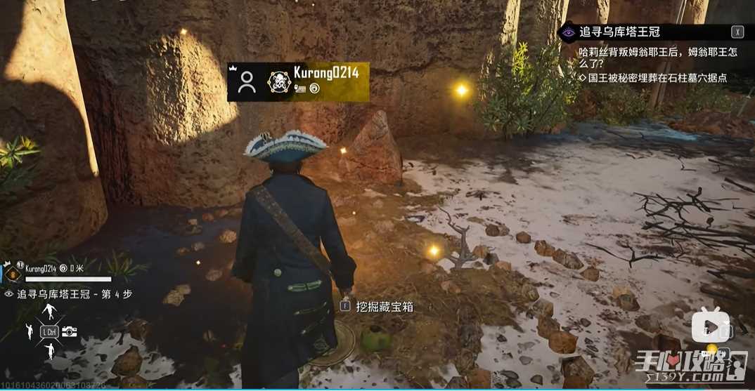 《碧海黑帆》追寻乌库塔王冠任务攻略