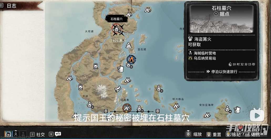 《碧海黑帆》追寻乌库塔王冠任务攻略